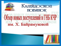 Новые книги о Специальной военной операции